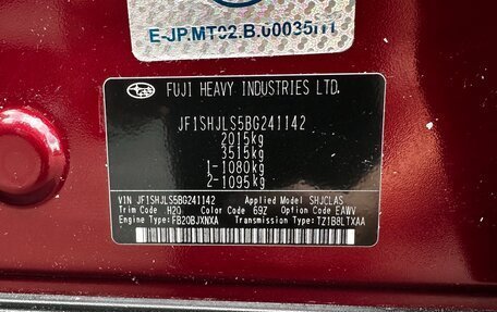 Subaru Forester, 2011 год, 2 600 000 рублей, 17 фотография