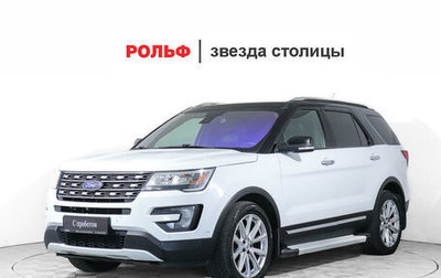 Ford Explorer VI, 2015 год, 2 634 000 рублей, 1 фотография