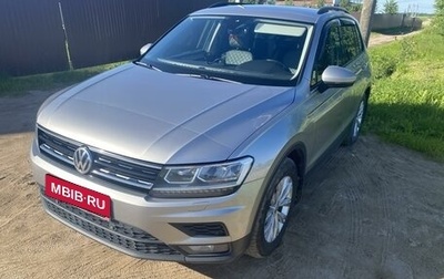 Volkswagen Tiguan II, 2019 год, 2 150 000 рублей, 1 фотография