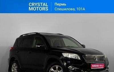 Toyota RAV4, 2012 год, 1 749 000 рублей, 1 фотография