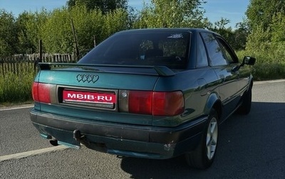 Audi 80, 1992 год, 350 000 рублей, 1 фотография