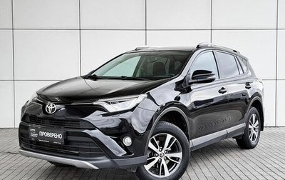 Toyota RAV4, 2018 год, 2 577 000 рублей, 1 фотография