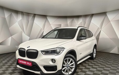 BMW X1, 2017 год, 2 520 000 рублей, 1 фотография