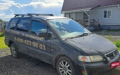 Honda Shuttle I, 1998 год, 150 000 рублей, 1 фотография