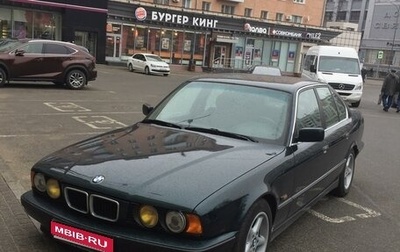 BMW 5 серия, 1994 год, 600 000 рублей, 1 фотография
