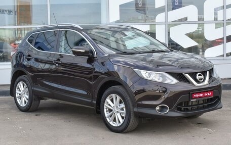 Nissan Qashqai, 2014 год, 1 679 000 рублей, 1 фотография