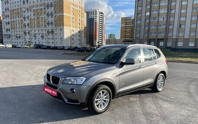 BMW X3, 2014 год, 2 495 000 рублей, 1 фотография
