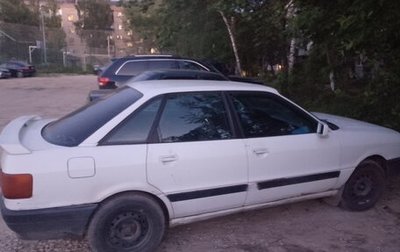 Audi 80, 1989 год, 198 000 рублей, 1 фотография