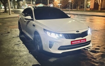 KIA Optima IV, 2016 год, 2 100 000 рублей, 1 фотография