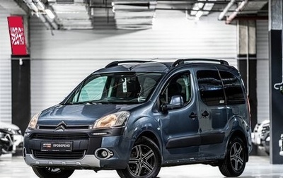 Citroen Berlingo II рестайлинг, 2012 год, 819 000 рублей, 1 фотография