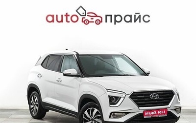 Hyundai Creta, 2021 год, 2 399 000 рублей, 1 фотография