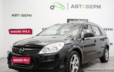 Opel Astra H, 2007 год, 523 000 рублей, 1 фотография
