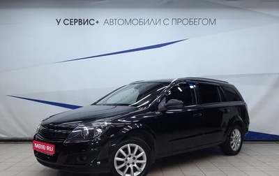 Opel Astra H, 2014 год, 870 000 рублей, 1 фотография