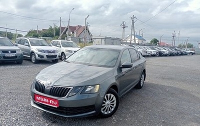 Skoda Octavia, 2017 год, 1 330 000 рублей, 1 фотография