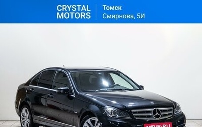 Mercedes-Benz C-Класс, 2011 год, 1 599 000 рублей, 1 фотография