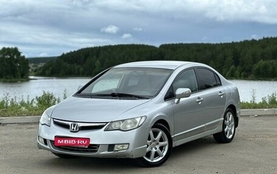Honda Civic VIII, 2006 год, 623 000 рублей, 1 фотография