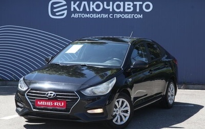 Hyundai Solaris II рестайлинг, 2018 год, 1 090 000 рублей, 1 фотография