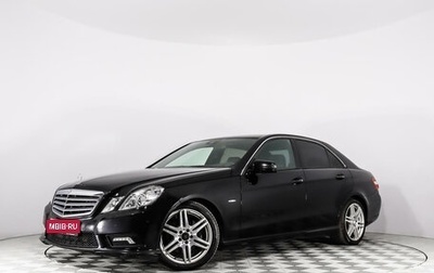Mercedes-Benz E-Класс, 2011 год, 1 999 565 рублей, 1 фотография