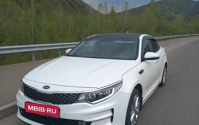 KIA Optima IV, 2017 год, 1 500 000 рублей, 1 фотография