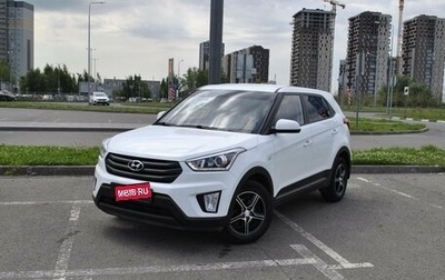 Hyundai Creta I рестайлинг, 2018 год, 1 925 700 рублей, 1 фотография