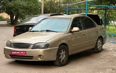 KIA Spectra II (LD), 2008 год, 269 000 рублей, 1 фотография