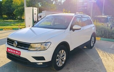 Volkswagen Tiguan II, 2018 год, 2 490 000 рублей, 1 фотография