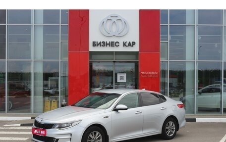 KIA Optima IV, 2018 год, 1 890 000 рублей, 1 фотография