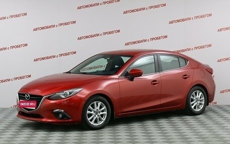 Mazda 3, 2014 год, 1 199 000 рублей, 1 фотография