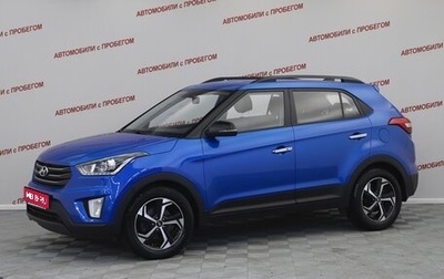 Hyundai Creta I рестайлинг, 2019 год, 1 599 000 рублей, 1 фотография