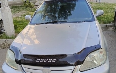 Honda Civic VII, 1999 год, 280 000 рублей, 1 фотография