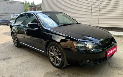 Subaru Legacy IV, 2006 год, 600 000 рублей, 1 фотография