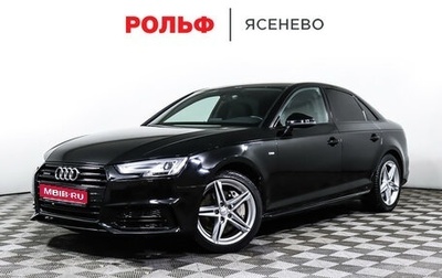Audi A4, 2017 год, 2 480 000 рублей, 1 фотография