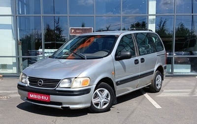Opel Sintra, 1998 год, 209 000 рублей, 1 фотография