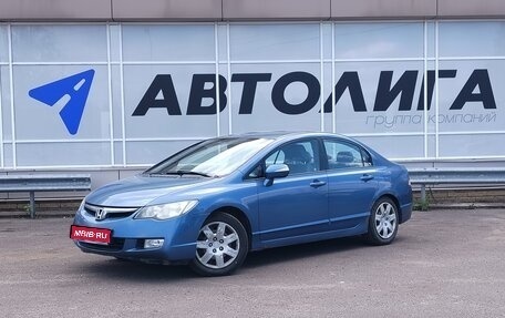 Honda Civic VIII, 2007 год, 696 000 рублей, 1 фотография