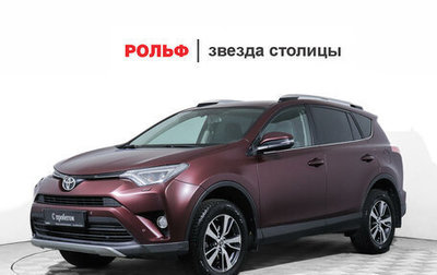 Toyota RAV4, 2018 год, 2 581 600 рублей, 1 фотография