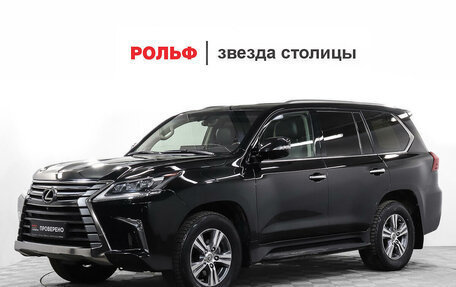 Lexus LX III, 2018 год, 8 450 000 рублей, 1 фотография