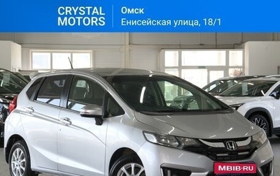 Honda Fit III, 2014 год, 1 249 000 рублей, 1 фотография