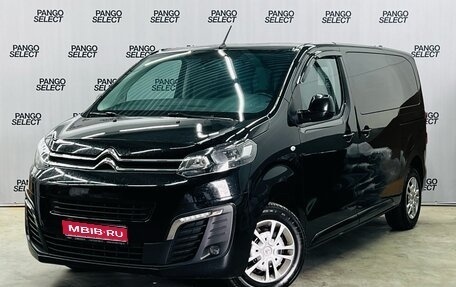 Citroen SpaceTourer I, 2021 год, 3 700 000 рублей, 1 фотография