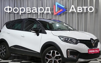 Renault Kaptur I рестайлинг, 2019 год, 1 565 990 рублей, 1 фотография