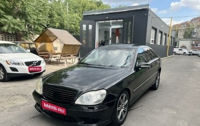 Mercedes-Benz S-Класс, 2005 год, 360 000 рублей, 1 фотография