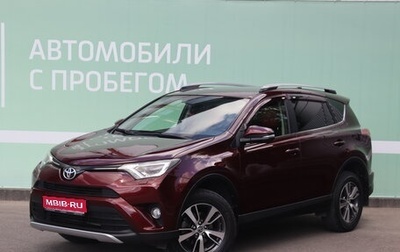 Toyota RAV4, 2016 год, 2 490 000 рублей, 1 фотография