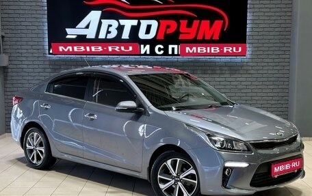 KIA Rio IV, 2019 год, 1 637 000 рублей, 1 фотография