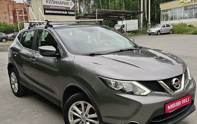 Nissan Qashqai, 2018 год, 1 740 000 рублей, 1 фотография