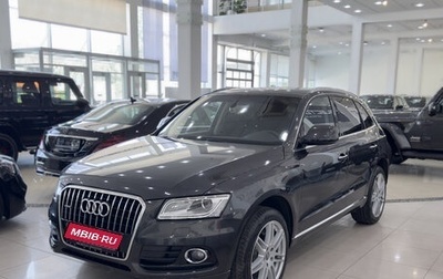 Audi Q5, 2015 год, 2 658 000 рублей, 1 фотография