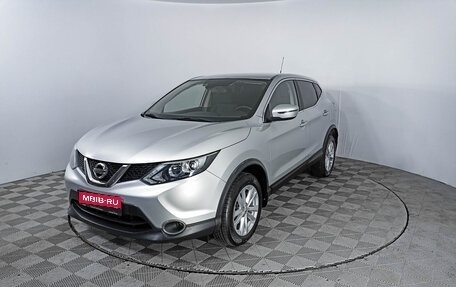 Nissan Qashqai, 2016 год, 2 045 000 рублей, 1 фотография