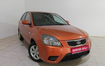 KIA Rio II, 2010 год, 620 000 рублей, 1 фотография