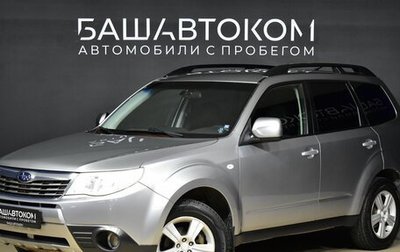Subaru Forester, 2009 год, 1 275 000 рублей, 1 фотография