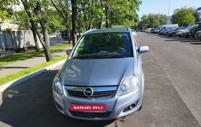 Opel Zafira B, 2011 год, 769 000 рублей, 1 фотография