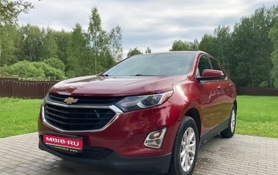 Chevrolet Equinox III, 2018 год, 1 850 000 рублей, 1 фотография