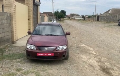 KIA Spectra II (LD), 2006 год, 210 000 рублей, 1 фотография